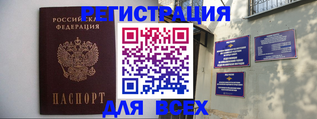 прописка для военкомата в Усинске