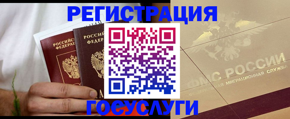 временная регистрация надежно в Усинске
