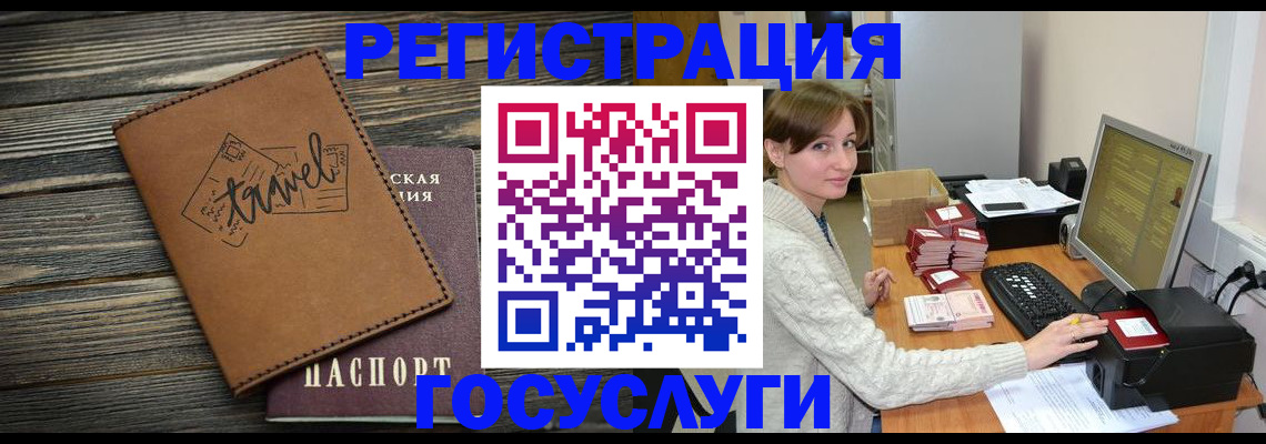 прописка ребенка в Усинске