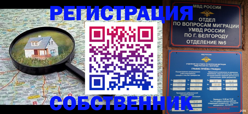 регистрация для школы в Усинске