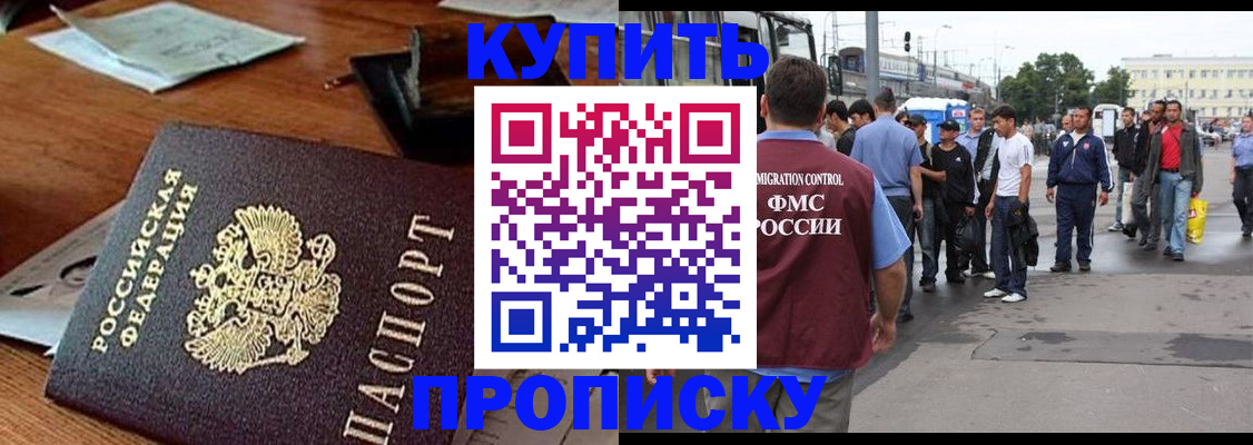 прописка для кредита в Усинске