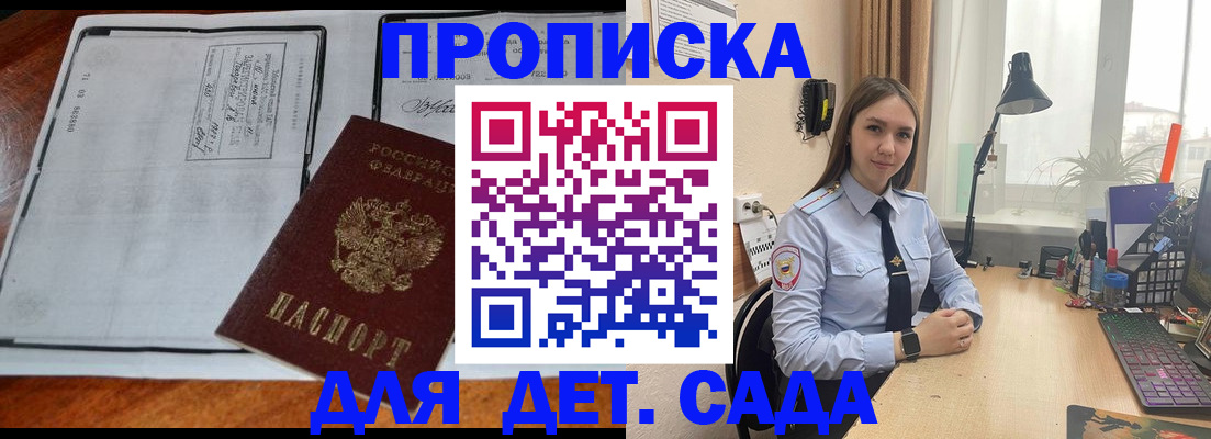 прописка для школы в Усинске